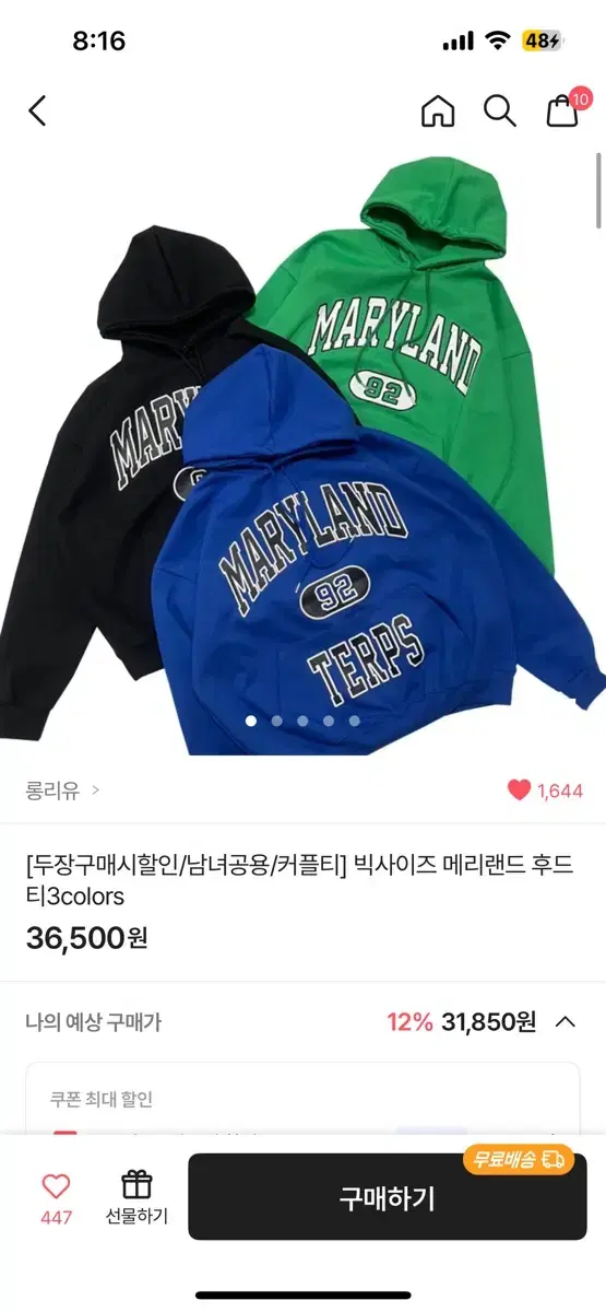 에이블리 후드티 블루